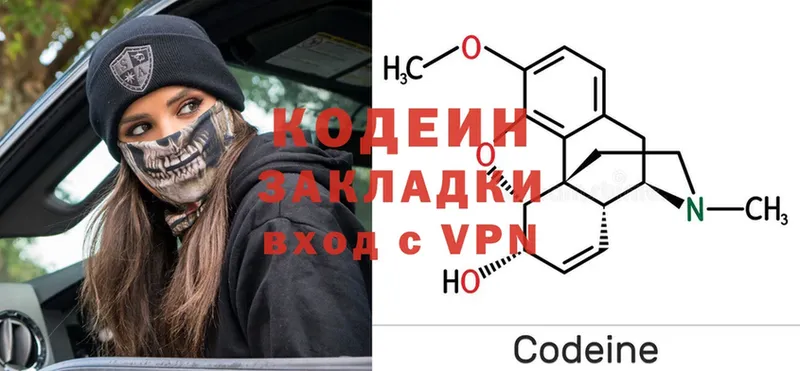 Codein напиток Lean (лин)  Старая Купавна 